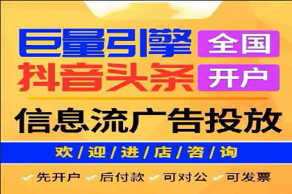 行业领袖的信息流推广开户经验分享